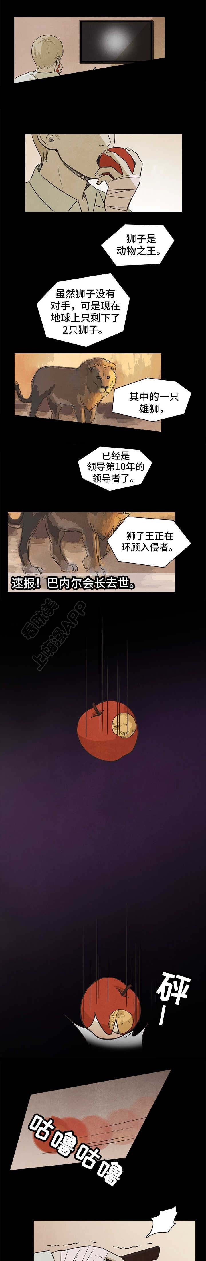 《衣冠囚徒》漫画,第47话5图
