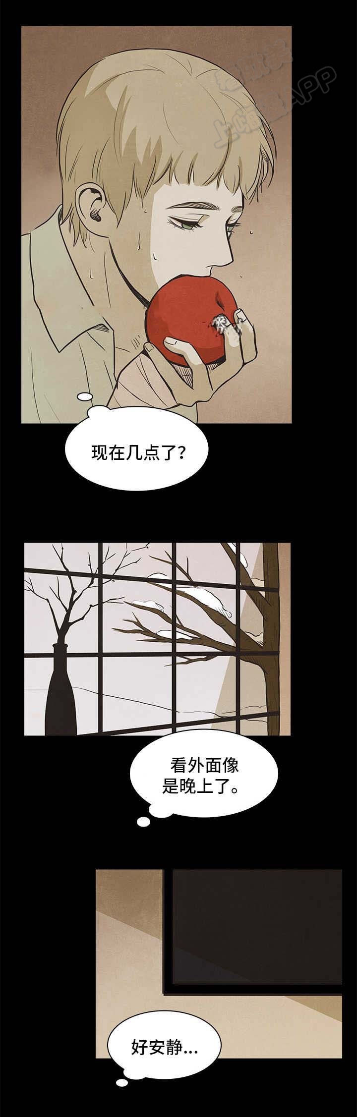 《衣冠囚徒》漫画,第47话4图