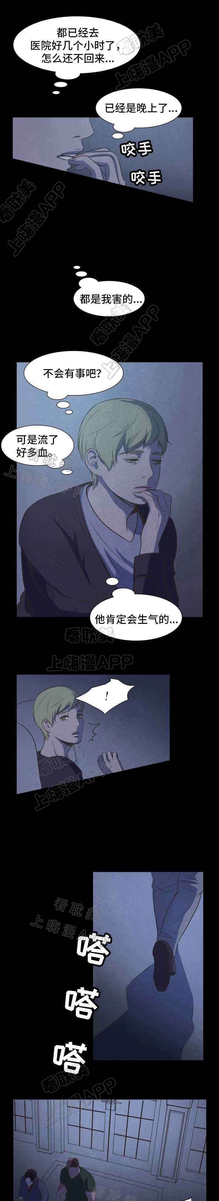 衣冠冢漫画,第23话1图