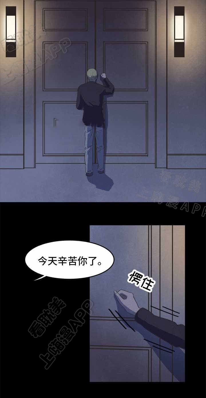 衣冠冢漫画,第23话4图