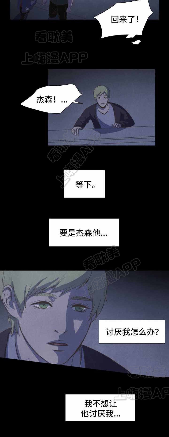 衣冠冢漫画,第23话2图