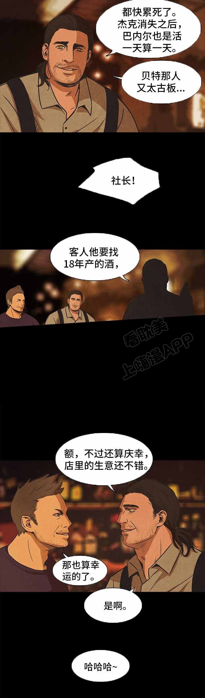 《衣冠囚徒》漫画,第35话2图