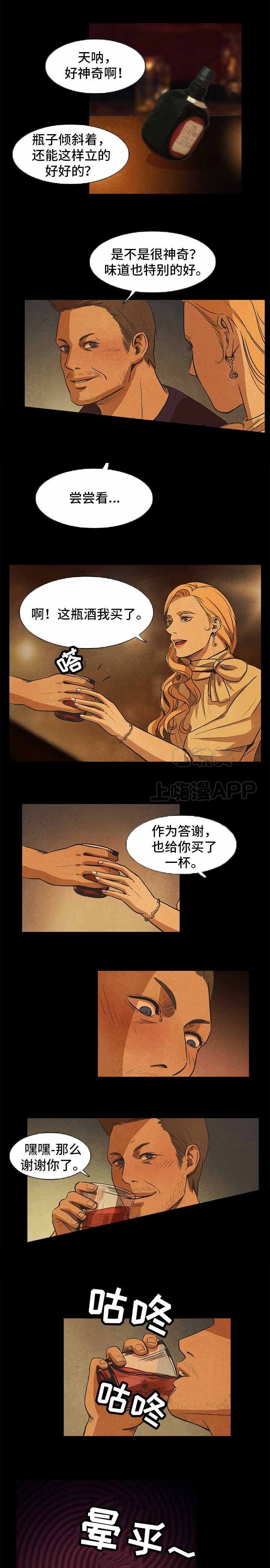 《衣冠囚徒》漫画,第35话5图