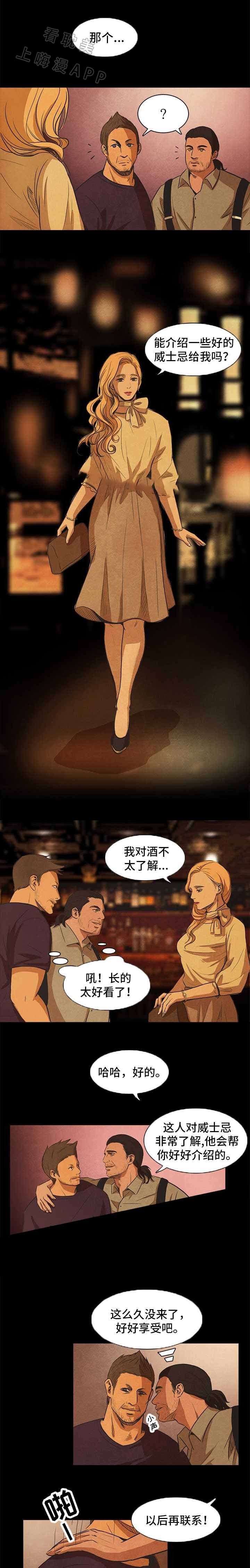 《衣冠囚徒》漫画,第35话3图