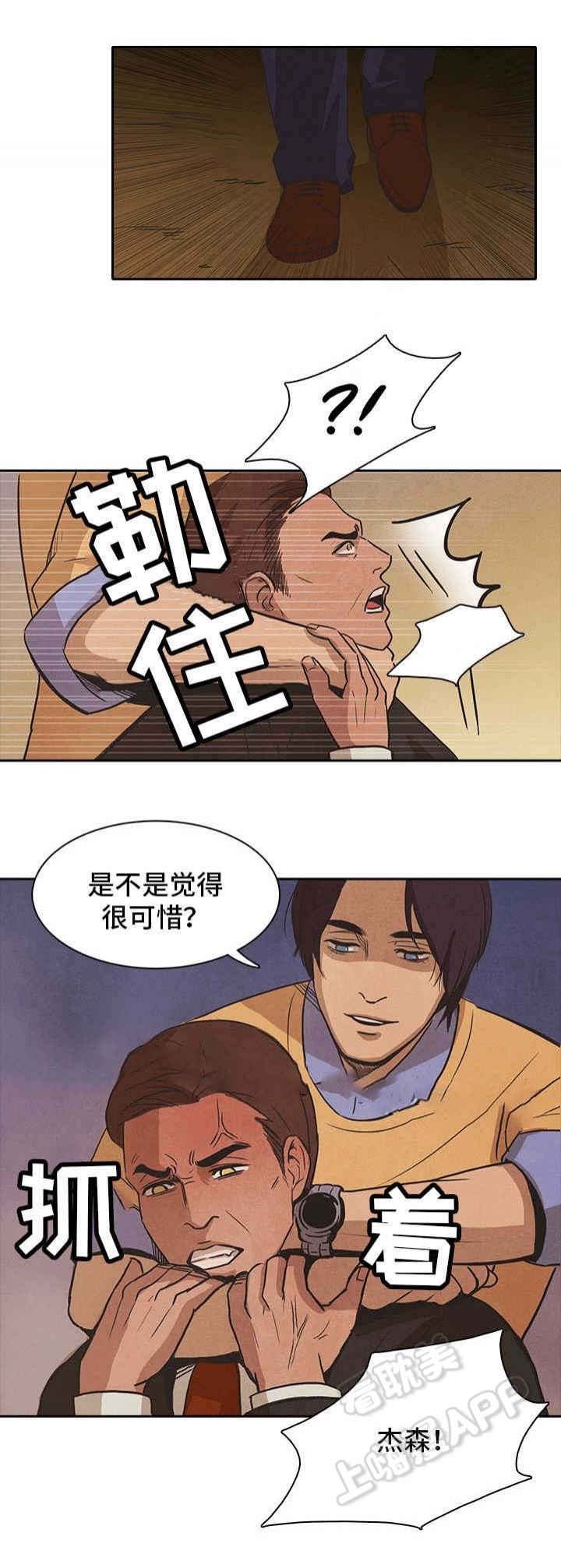 《衣冠囚徒》漫画,第43话1图