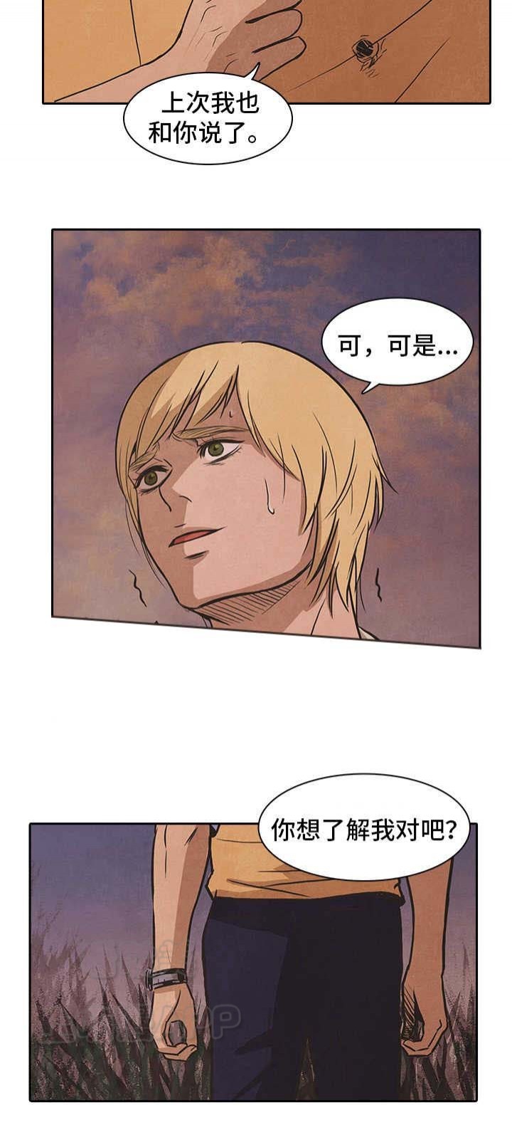 《衣冠囚徒》漫画,第43话5图
