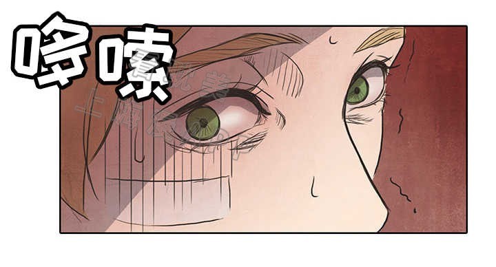 衣冠禽兽典故漫画,第9话3图