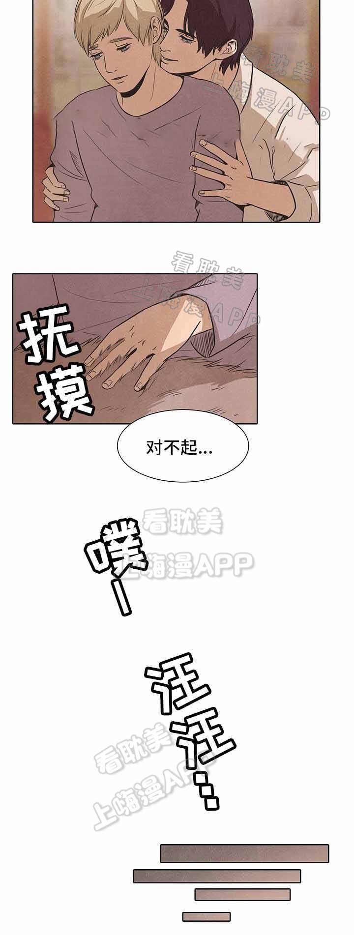 衣冠冢漫画,第25话2图