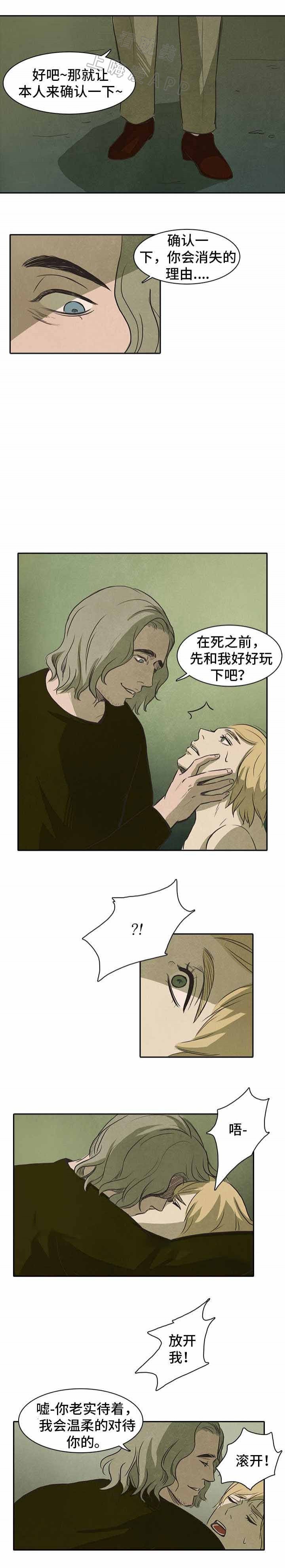《衣冠囚徒》漫画,第38话5图