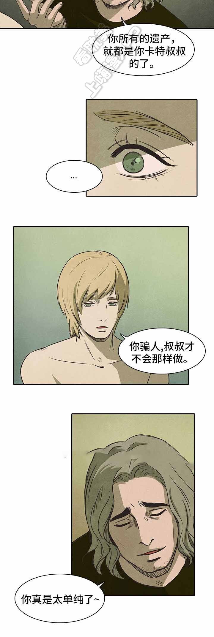 《衣冠囚徒》漫画,第38话2图