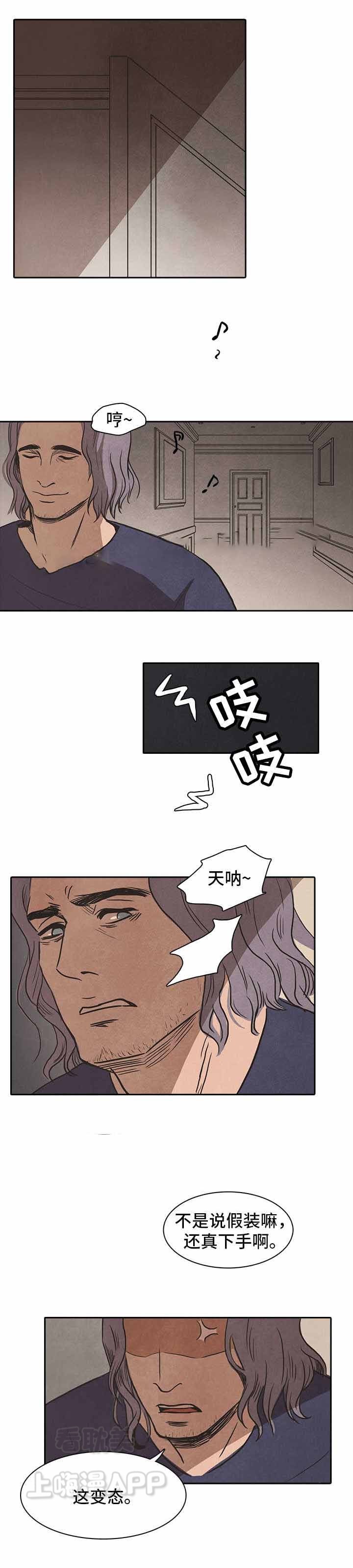 衣冠禽兽典故漫画,第40话4图