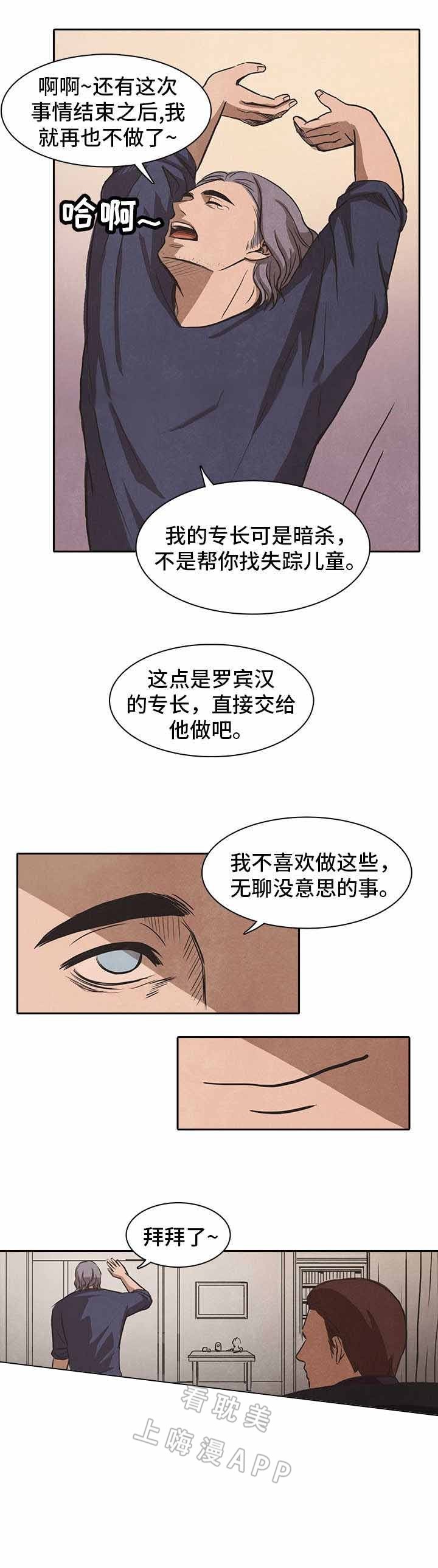 衣冠禽兽典故漫画,第40话3图