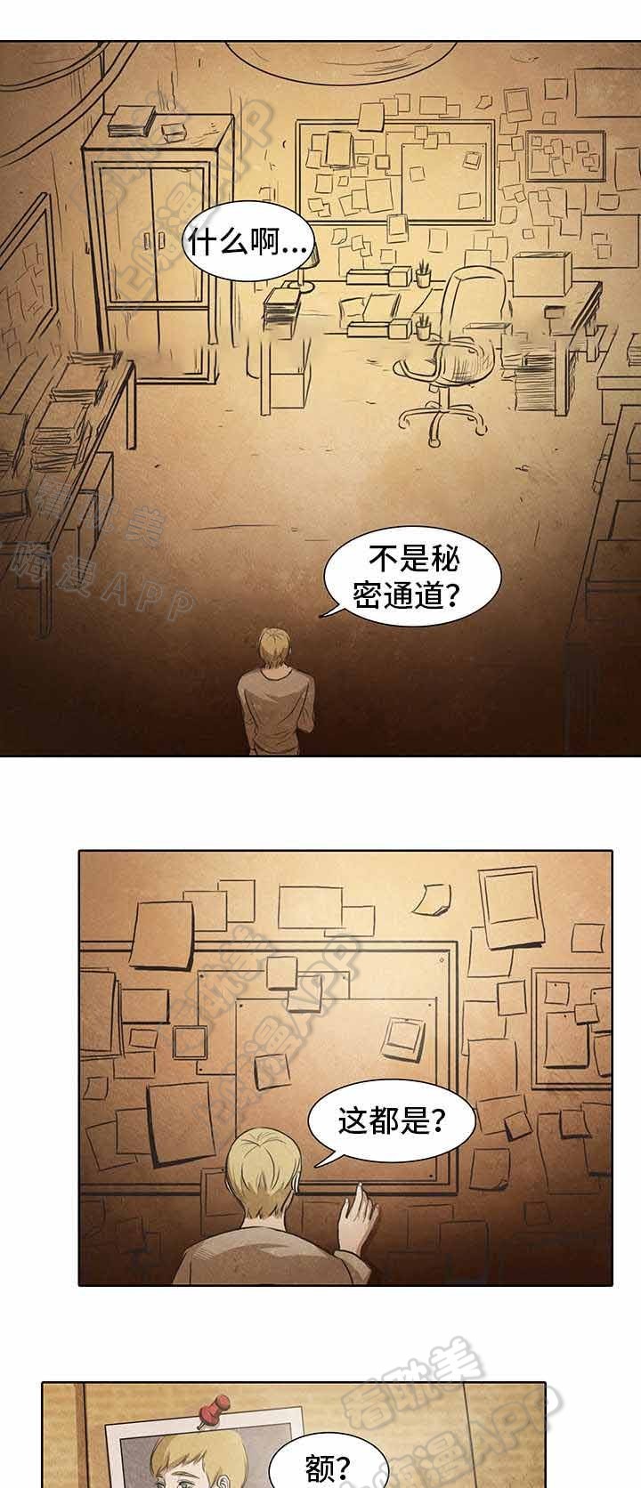 衣冠禽兽典故漫画,第13话2图