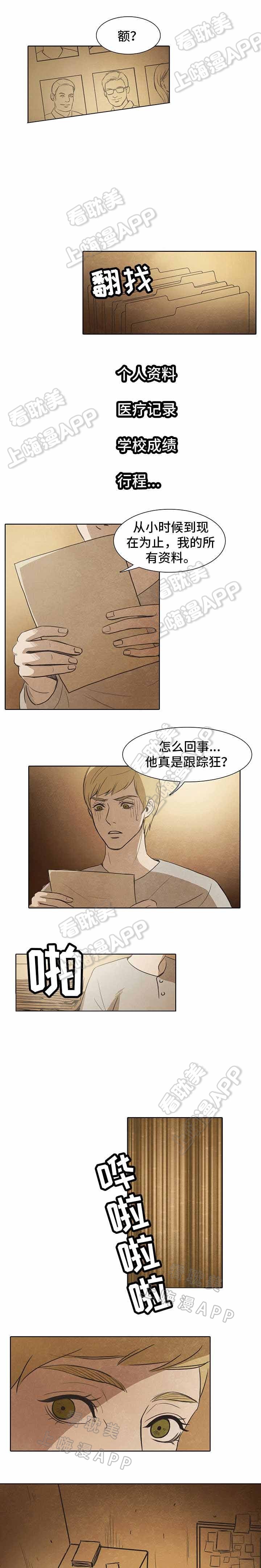 衣冠禽兽典故漫画,第13话4图