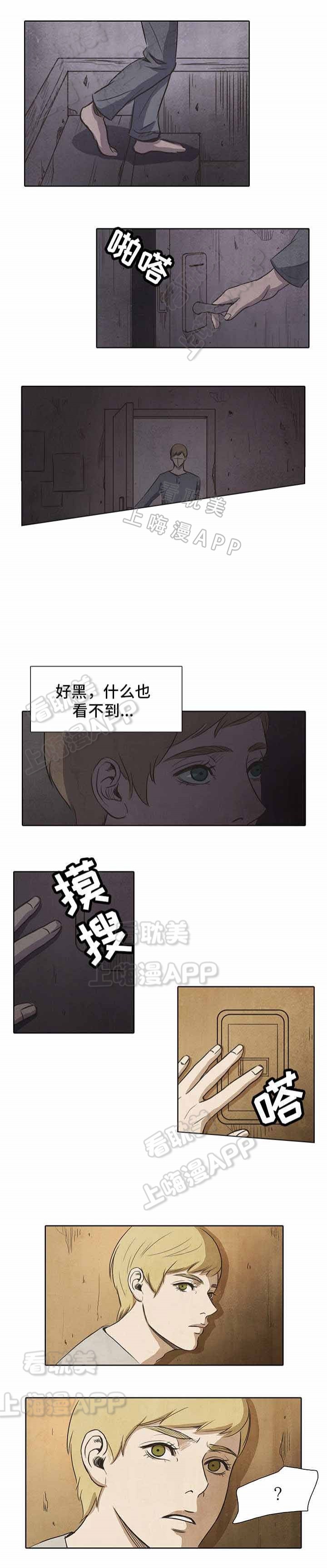 衣冠禽兽典故漫画,第13话1图