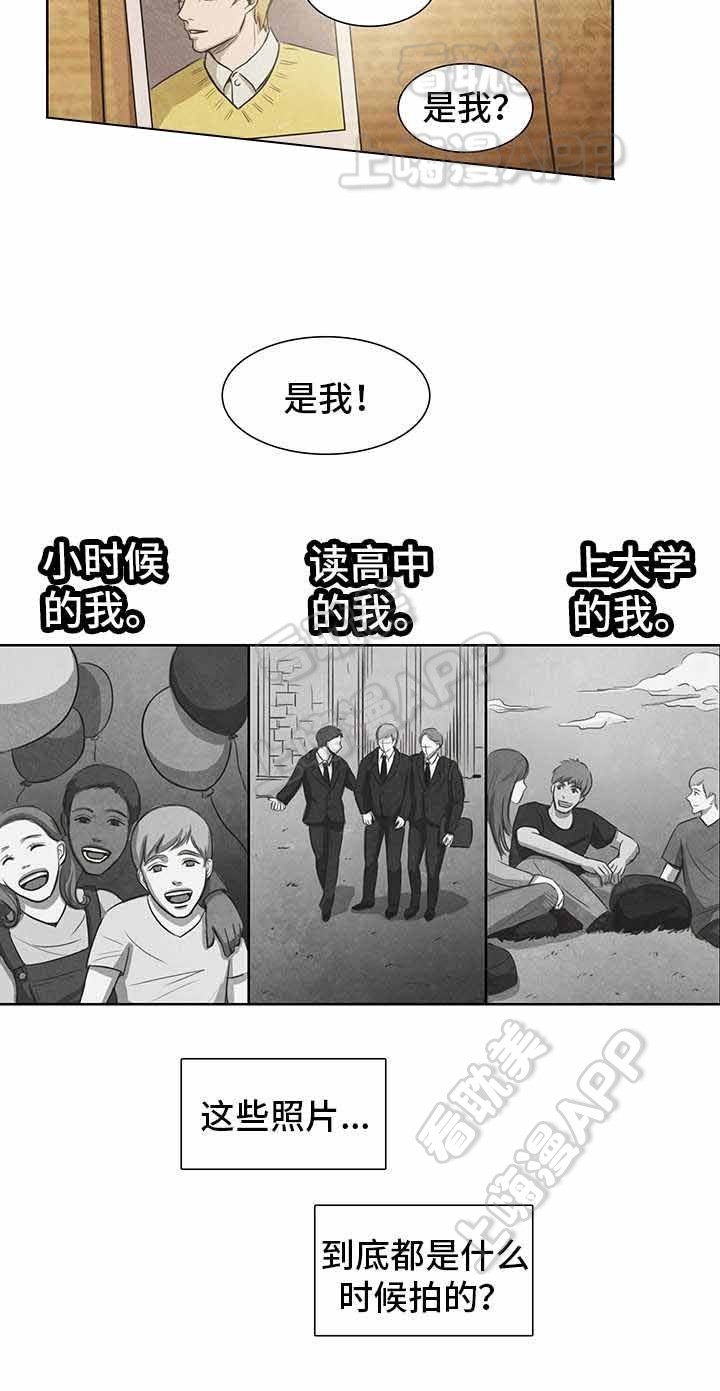 衣冠禽兽典故漫画,第13话3图