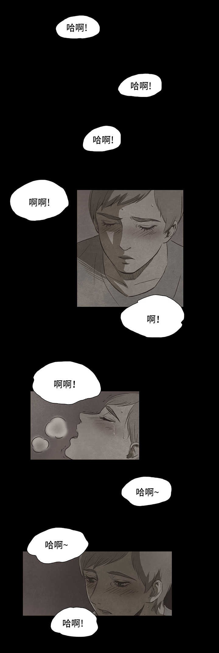 衣冠冢漫画,第2话1图