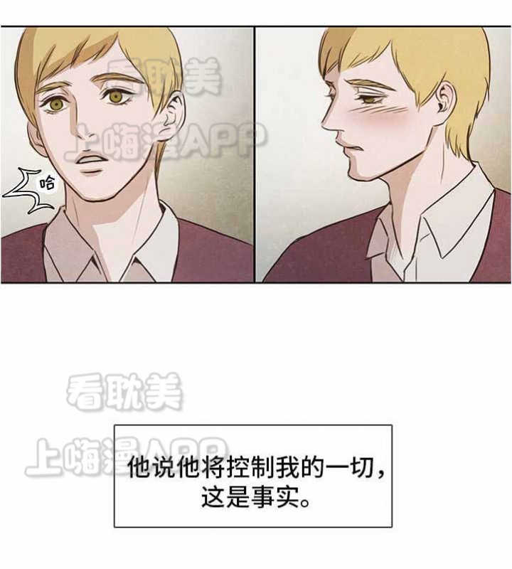 《衣冠囚徒》漫画,第11话2图