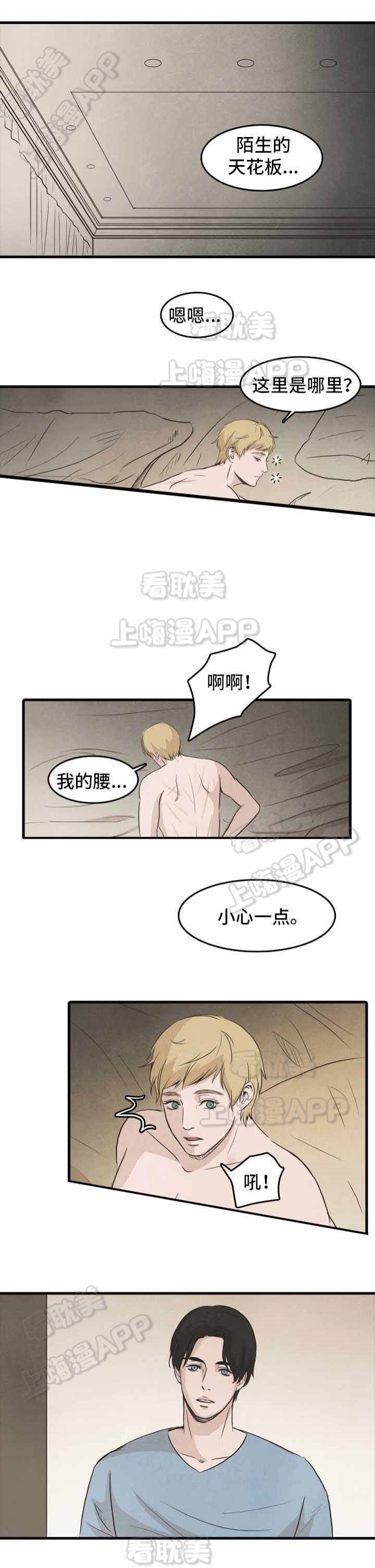 衣冠冢漫画,第21话1图