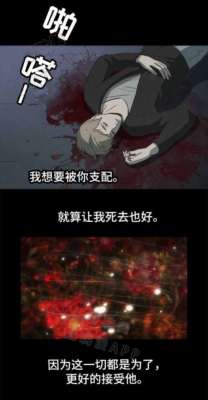 衣冠禽兽典故漫画,第24话5图