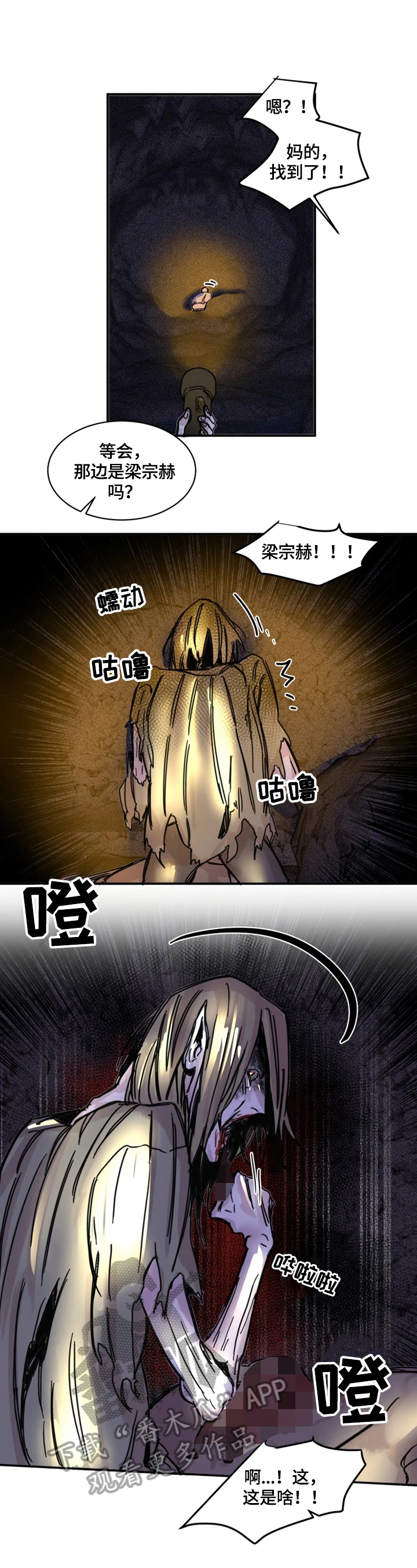 第7章：伤害2