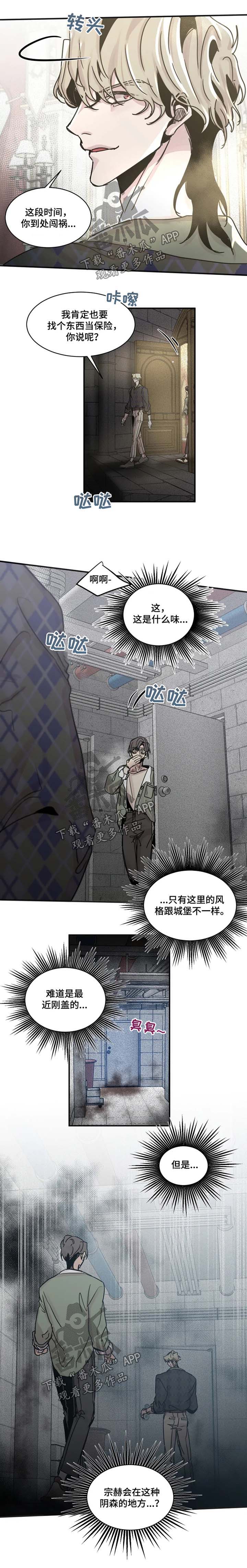 第41章：妥协3
