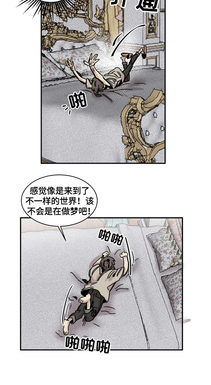 第4章：晚宴2