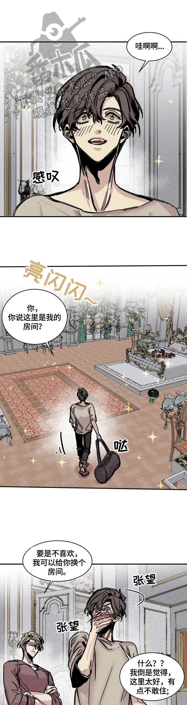 第4章：晚宴0