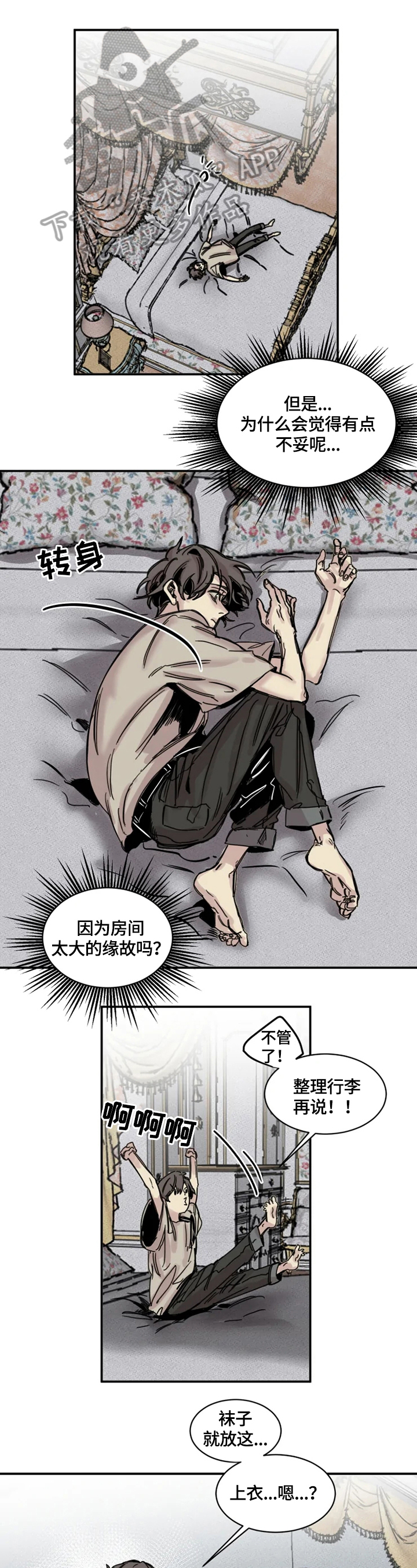 第4章：晚宴3