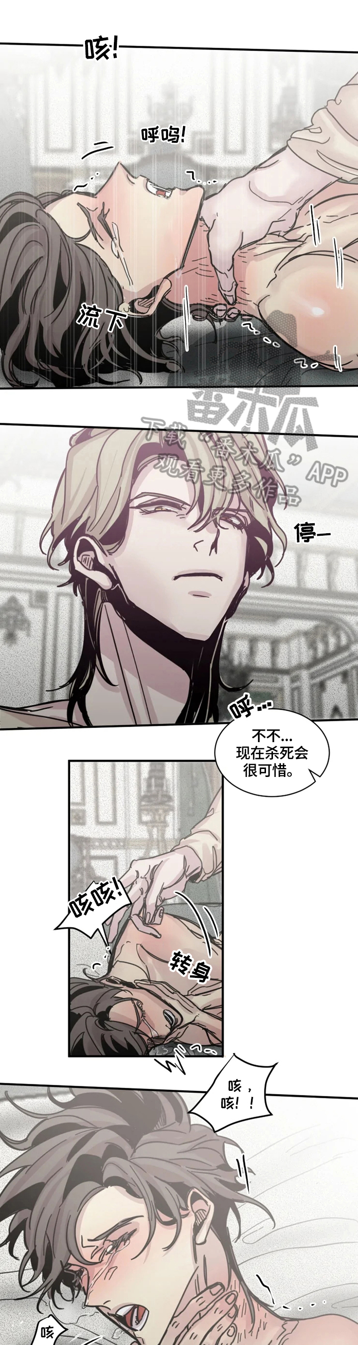 第30章：原谅4
