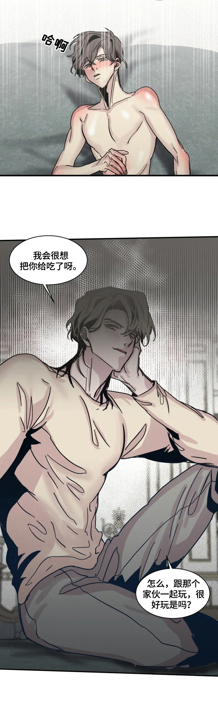 第30章：原谅2