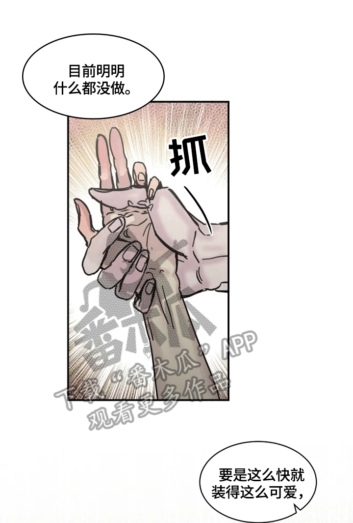 第30章：原谅1