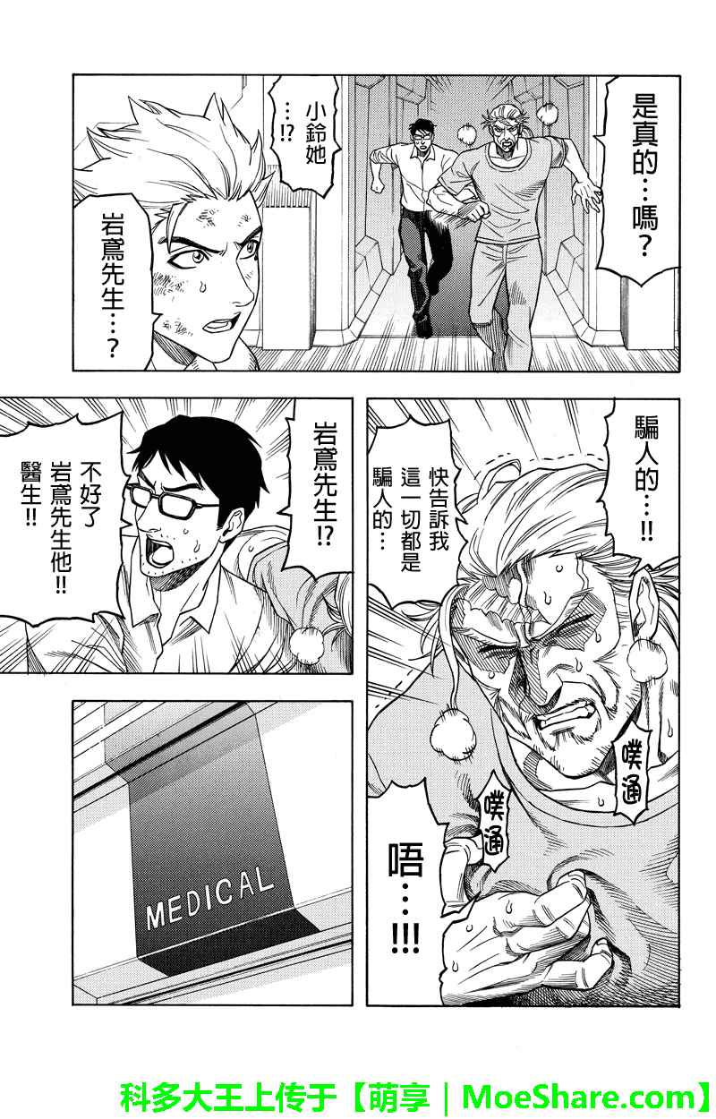 第108话4