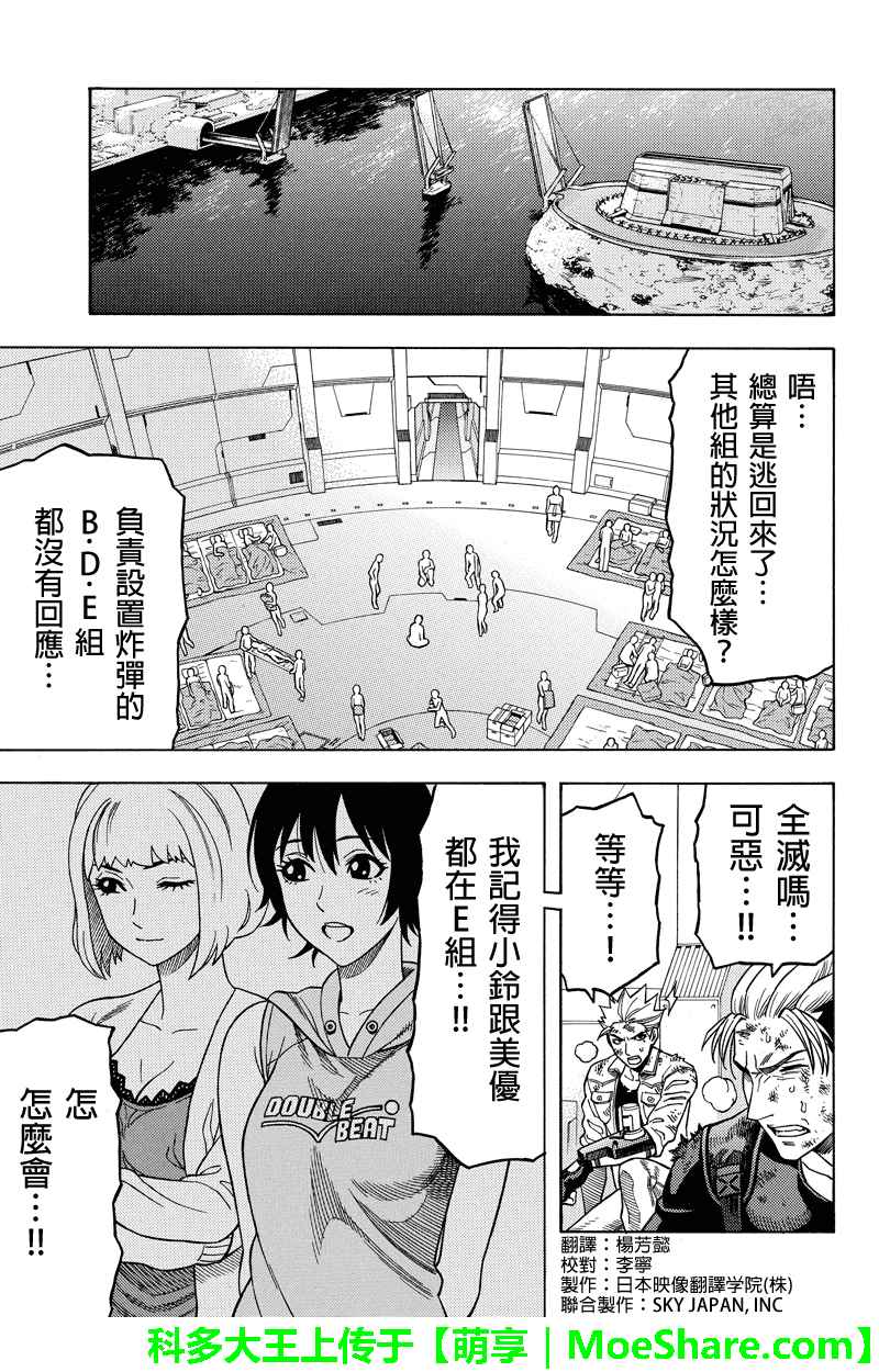 第108话2