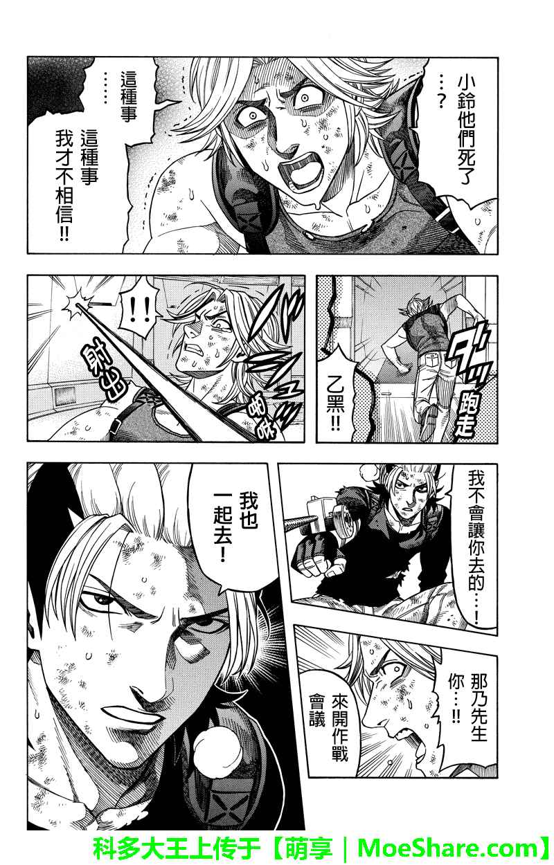第108话3