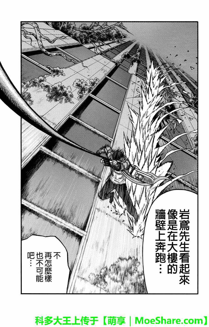 第48话3