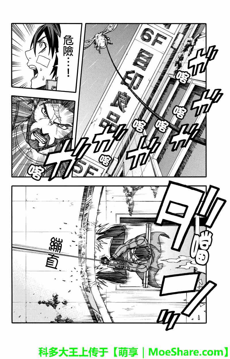 第48话4