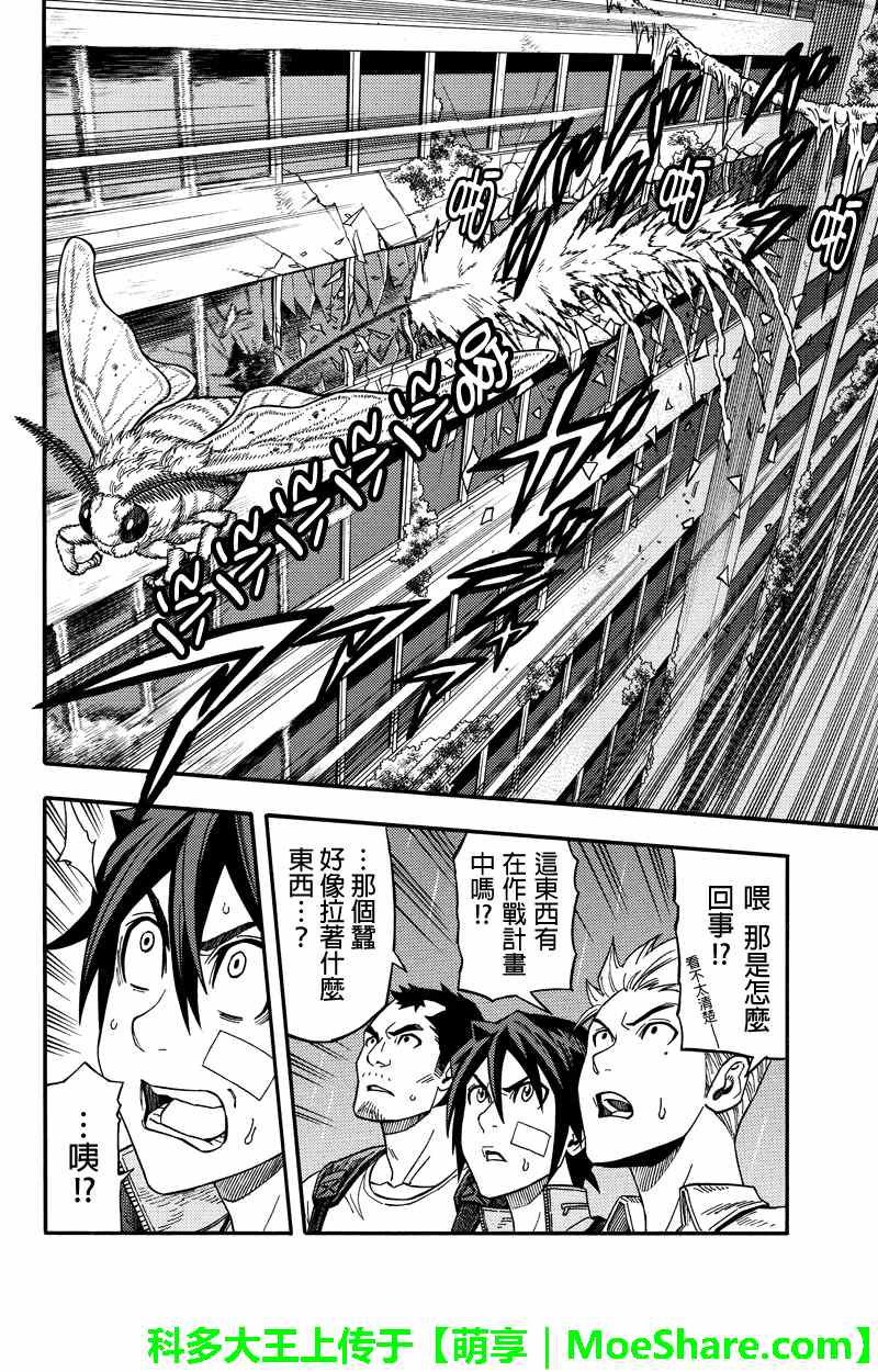 第48话2