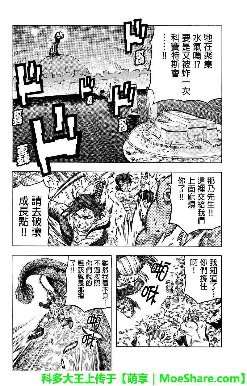 第110话1