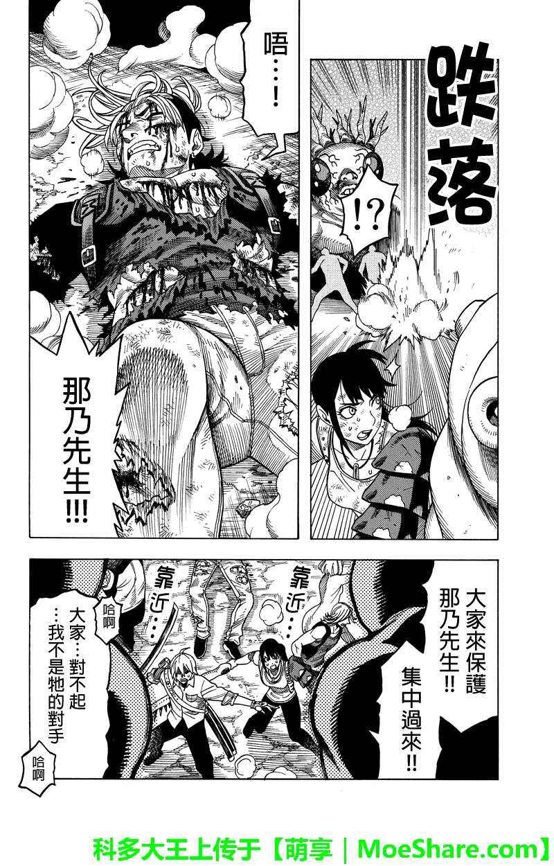 第110话3