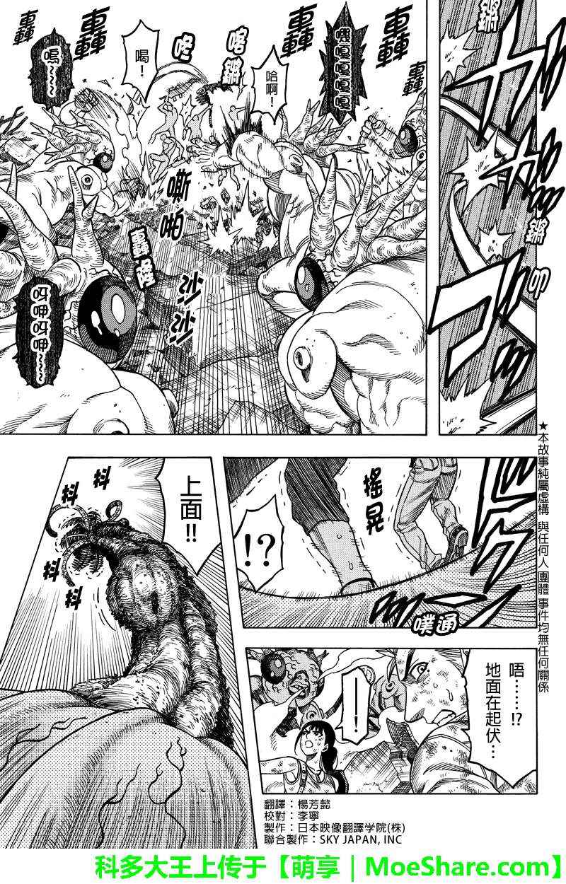 第110话0