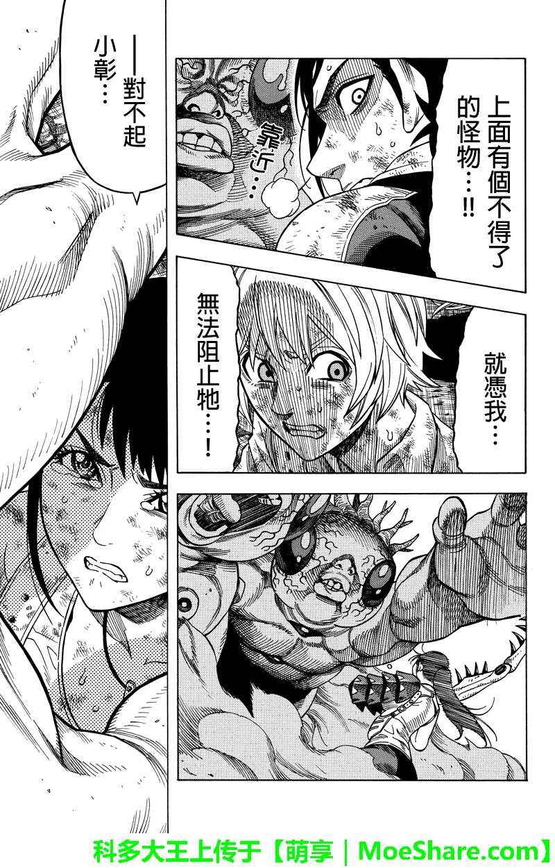 第110话4
