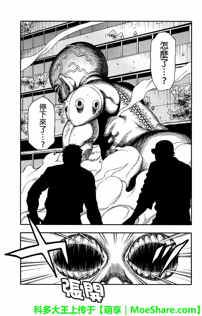 第54话2