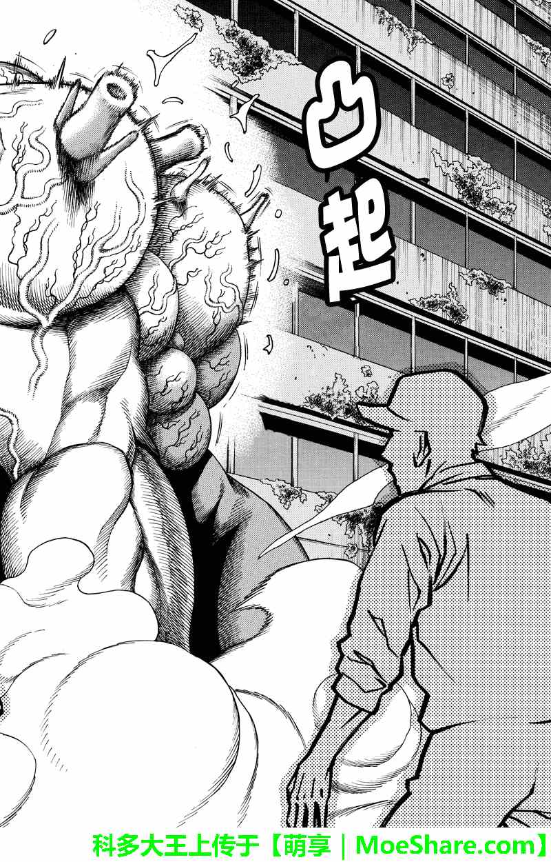 第54话3