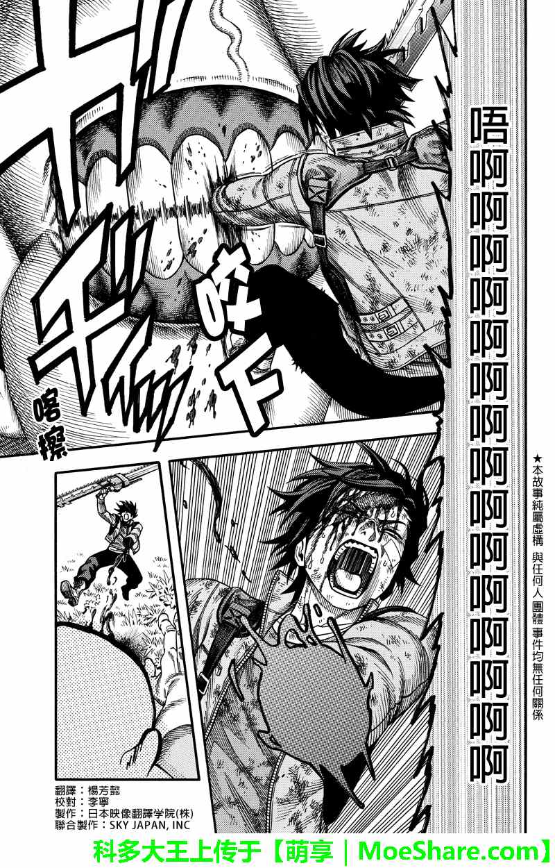 第54话0