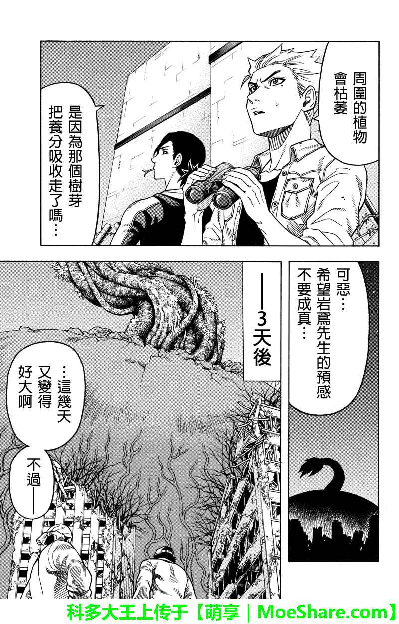 第107话4