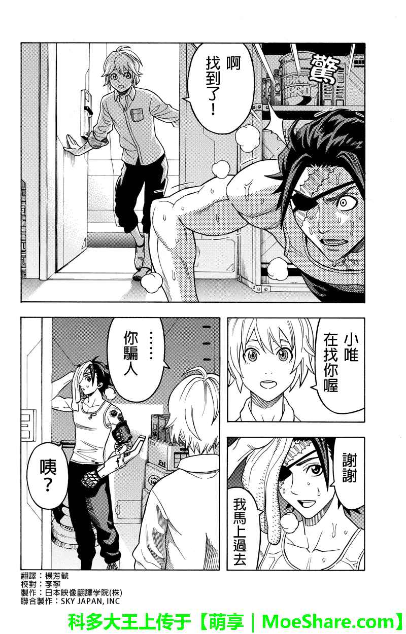 第107话1
