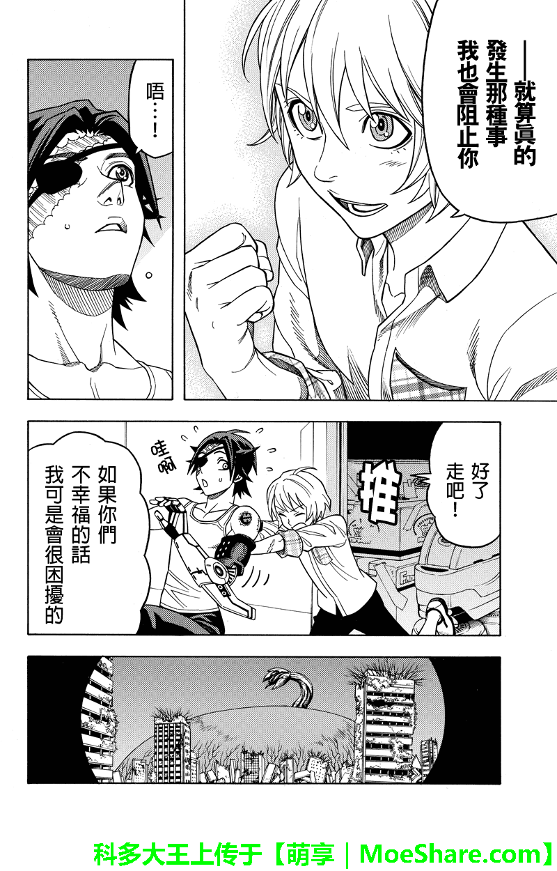 第107话3