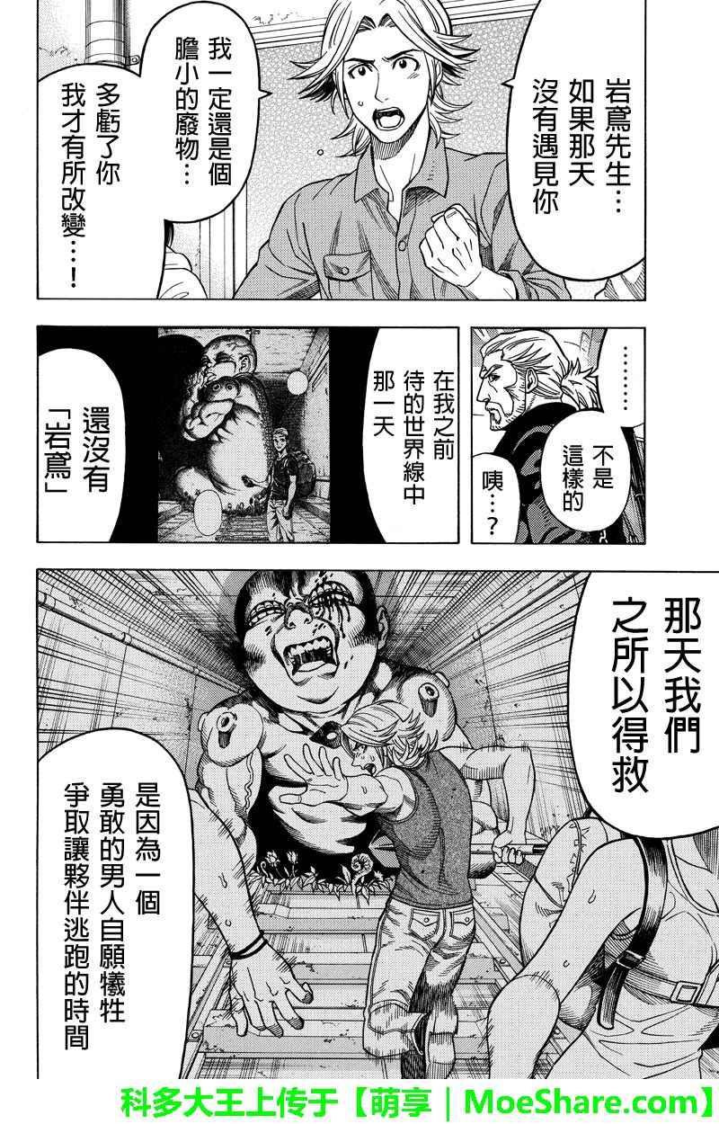 第112话3