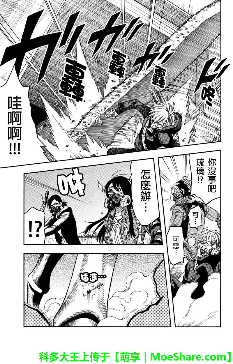 第96话2